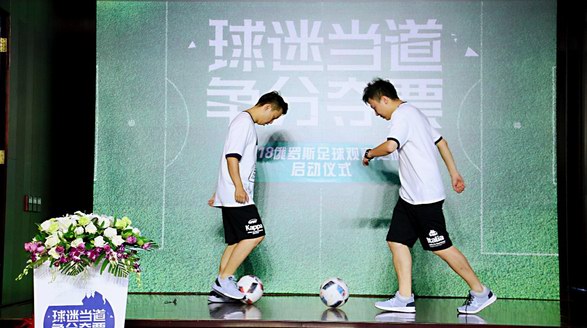 KAPPA攜手南航傳媒、京東體育為球迷送世界杯門票 共筑俄羅斯觀賽之旅