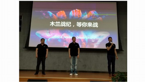 2018木蘭戰(zhàn)紀(jì)HFC《榮耀巾幗》國(guó)際女子綜合格斗賽事在京啟動(dòng)