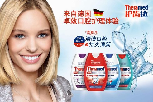 歐洲原裝進口護齒達漱口水牙膏，顛覆傳統(tǒng)的口腔體驗