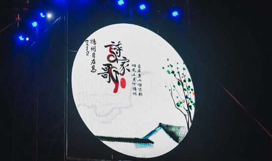 2018揚(yáng)州自在島詩(shī)家歌圓滿(mǎn)落幕