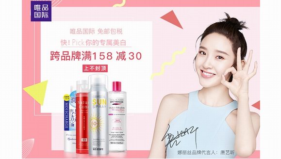 Pick你的專屬美白，RECIPE玥之秘重新定義你的美