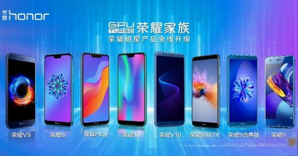 榮耀9青春版成爆款擔(dān)當(dāng)，助力榮耀手機(jī)收割618銷量雙冠
