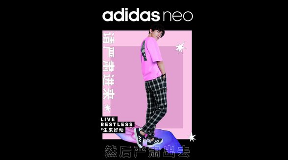 生來好動 adidas neo易烊千璽創(chuàng)意官限定系列“嚴(yán)肅”來襲！