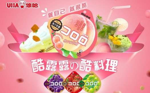 ?網(wǎng)紅酷露露果汁軟糖，竟腦洞推出很“冷酷”料理