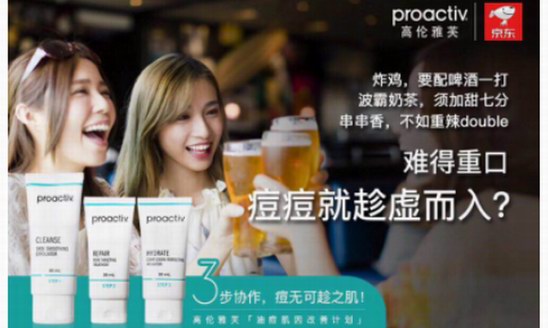 有了高倫雅芙的陪伴，油痘肌世界杯熬夜看球也不怕