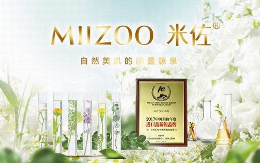 以品質撼動市場，MIIZOO米佐成就美妝市場新勢力