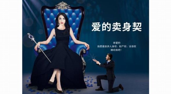《世界杯情侶賣身契》給球迷潑一盆冷水，瑪麗萊鉆石意欲何為？