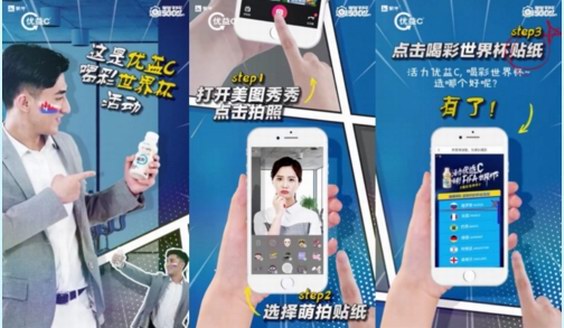 揭秘世界杯營(yíng)銷C位攻略，蒙牛優(yōu)益C×美圖CP打造“球迷臉”新體驗(yàn)
