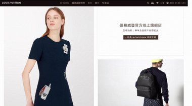 LV構筑線上購買雅致平臺 呈現(xiàn)“畫廊”般的世界