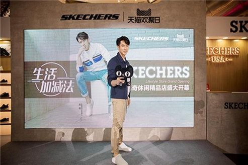 SKECHERS斯凱奇助力天貓歡聚日，線上線下雙倍寵粉