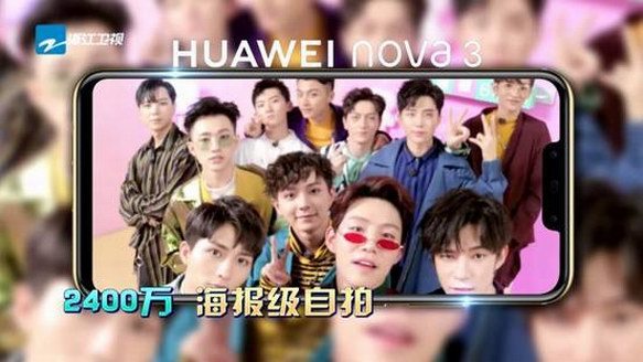 蕭敬騰熱舞潘瑋柏“封王”華為nova3見(jiàn)證教頭精神考核