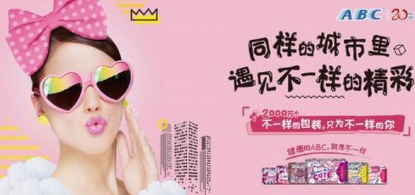 ABC“好色”來(lái)襲！給你帶來(lái)不一樣的C主張