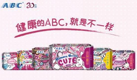 全球首例個(gè)人護(hù)理品類個(gè)性化包裝誕生！ABC&HP這次玩嗨了