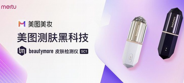 MTlab斬獲皮膚癌病灶分割任務冠軍，實力助陣美圖美妝科學護膚