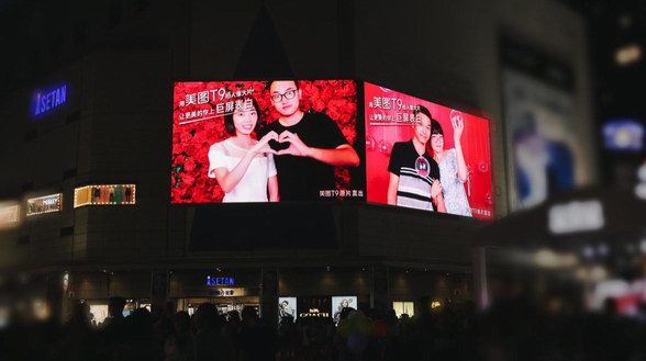美圖T9的七夕營銷：愛粉絲就等于愛自己