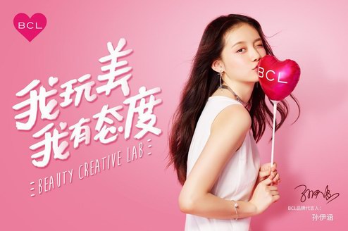 20歲“靜學(xué)姐”孫伊涵玩美出擊，成為日本BCL最年輕的品牌代言人