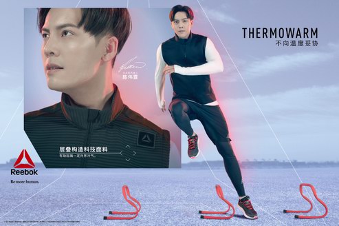 不向溫度妥協(xié)，Reebok THERMOWARM溫暖系列向冬日出擊