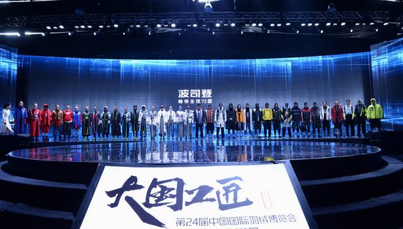 中國國際羽絨博覽會再掀溫暖熱潮，波司登42年積淀成就國貨自信