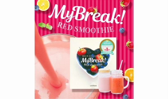 喝著奶昔唱著歌，減重的事情就交給MyBreak! RED SMOOTHIE安排吧