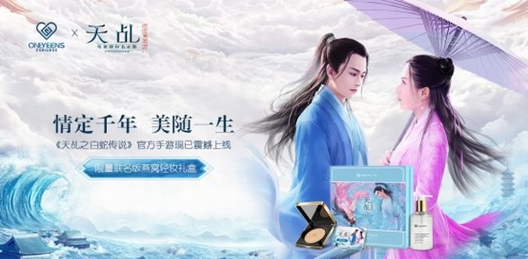 楊紫直播泄“天乩”，一燕生禮盒綻放驚艷肌秘