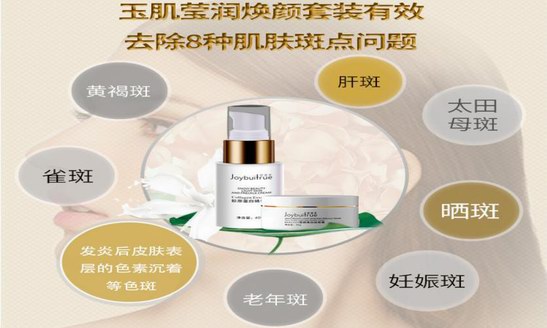 嬌碧泉抹一抹祛斑！淡斑就是這么方便