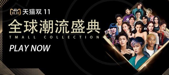 2018天貓雙11全球潮流盛典隆重舉行，潮童品牌MQD再成時(shí)尚焦點(diǎn)