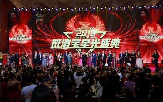 斑消寶品牌盛典圓滿落幕，明星壓軸登場