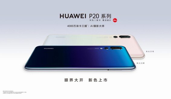 時尚大片拍攝的關(guān)鍵因素，其中就有華為P20系列手機(jī)！
