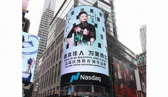 何佳桐代表東方之美受邀登上美國紐約時代廣場