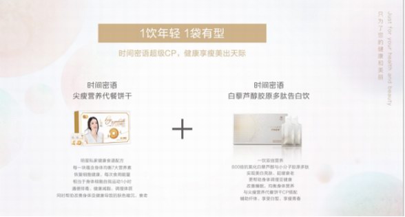 時(shí)間密語告白飲可以和哪些產(chǎn)品搭配效果更好？