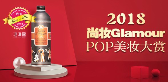 品質(zhì)決定一切，東方寶石榮獲2018尚妝網(wǎng)最佳身體護理獎