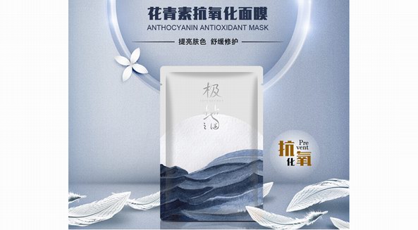 極地之謎:中國風，中國魂，中國面容