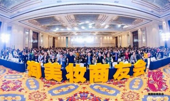 2018年度盛典——順電商變革之勢，中小微賣家站上了行業(yè)新起點！