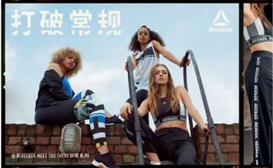 打破常規(guī)，Reebok Meet You There 訓(xùn)練系列帶來運(yùn)動、個性、時尚的完美結(jié)合