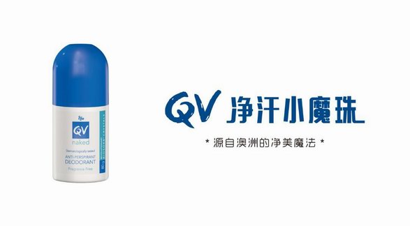喬欣變身小魔女亮相時裝周，秘密武器是QV小魔珠！