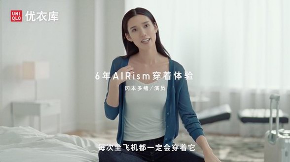 AIRism為夏天而生，一件讓你從此愛上炎熱夏天