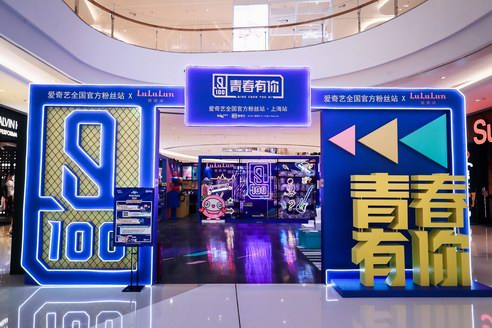 《青春有你》粉絲站來襲，LuLuLun鷺鷺潤(rùn)帶你體驗(yàn)Top1鉆石椅！