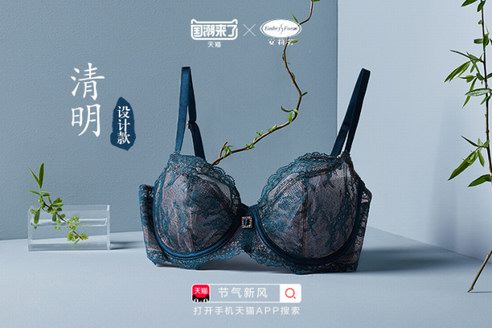 把24節(jié)氣設(shè)計(jì)到內(nèi)衣里，安莉芳X天貓國(guó)潮行動(dòng)來(lái)了！