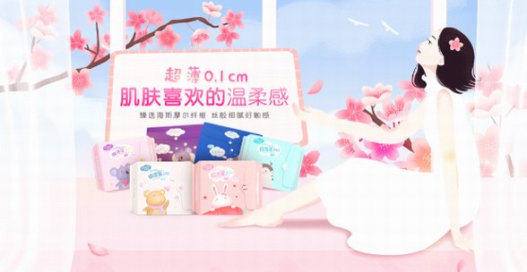 諾斯琳衛(wèi)生巾，滿滿都是少女心！