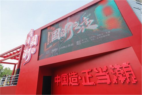 國貨之光點(diǎn)亮雙城，伽藍(lán)JALA打造世界級中國品牌