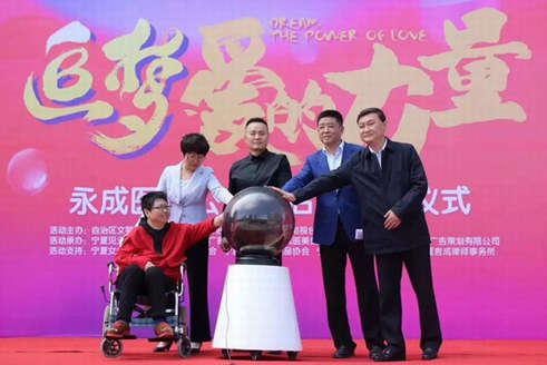 田永成醫(yī)美公益行活動(dòng)正式啟動(dòng)——2019 追夢(mèng)·愛(ài)的力量