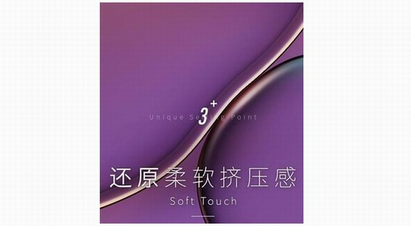 極致觸感體驗(yàn)，F(xiàn)eronia0.01+ 重新定義兩性文化新時(shí)尚