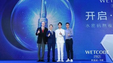 水密碼首款熬夜安瓶煥亮來襲，演員王凱攜黑科技帶來肌膚急救新體驗