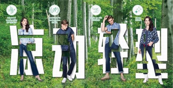 texwood攜手TENCEL?, 天絲?帶你涼動(dòng)輕型酷爽一夏
