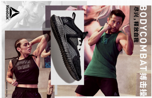 盡興，釋放自我 Reebok銳步再造炫彩萊美Les Mills
