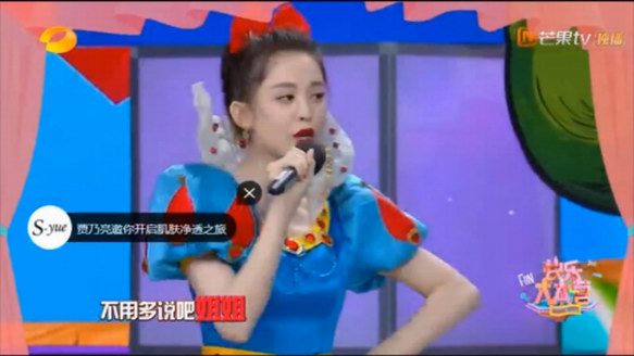 《快樂大本營》cos童年經(jīng)典卡通形象，和奢悅一起快樂過六一！