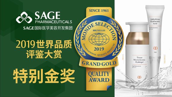 榮譽！瑞崎科技SAGE獲「世界質量評鑒」特別金獎