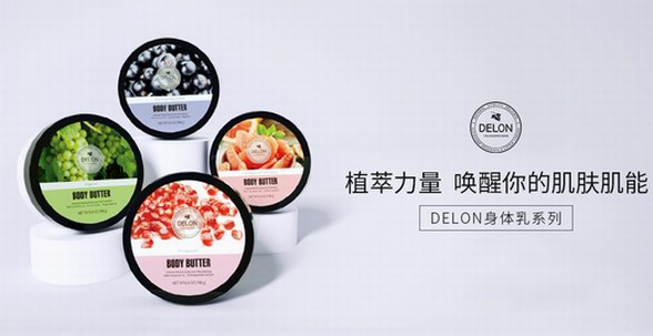 天然植萃護(hù)理品牌DELON，源于加拿大的肌膚呵護(hù)