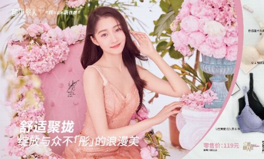 從官宣關曉彤，帶你解讀全新轉(zhuǎn)型的都市麗人