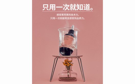moremo10秒護(hù)發(fā)素：打破洗護(hù)產(chǎn)品市場(chǎng)局限，全球高端元祖水潤(rùn)護(hù)發(fā)精華